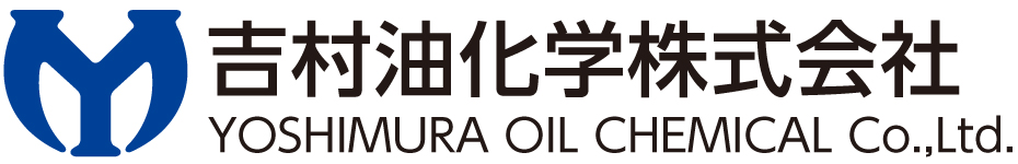 吉村油化学株式会社